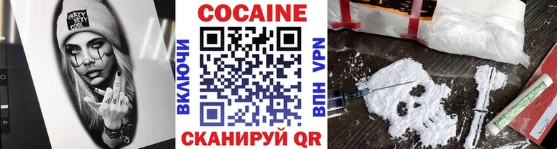 КОКАИН 97%  Уссурийск 