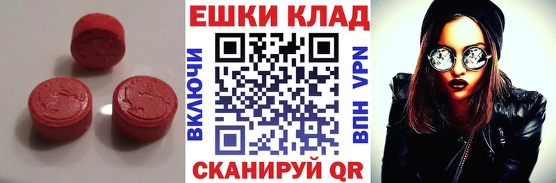 цены   Уссурийск  Экстази XTC 