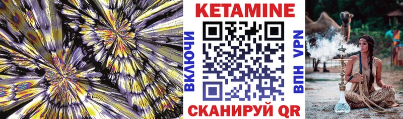 КЕТАМИН VHQ  Уссурийск 