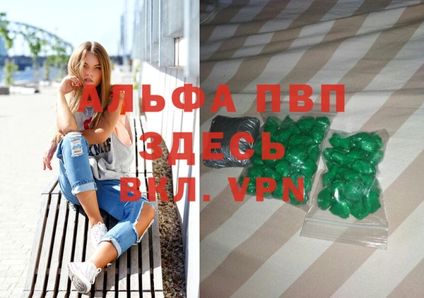 альфа пвп VHQ Алексин