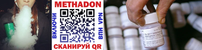 МЕТАДОН methadone Уссурийск