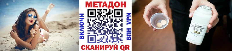 где можно купить   Уссурийск  МЕТАДОН VHQ 